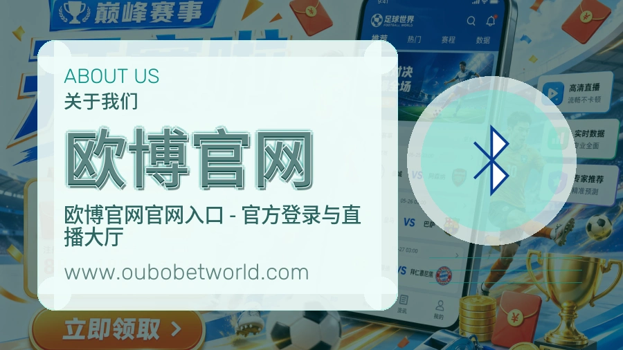 <strong>欧博官网</strong>公司服务介绍